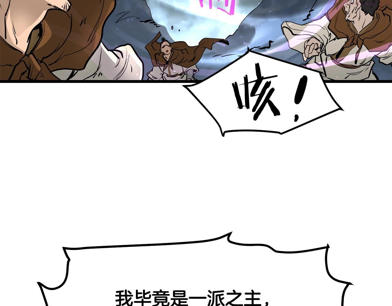 老朽无敌漫画免费观看下拉漫画,第51话 坟墓63图