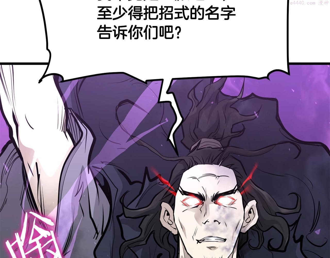 老朽无敌小说全文免费阅读漫画,第51话 坟墓64图