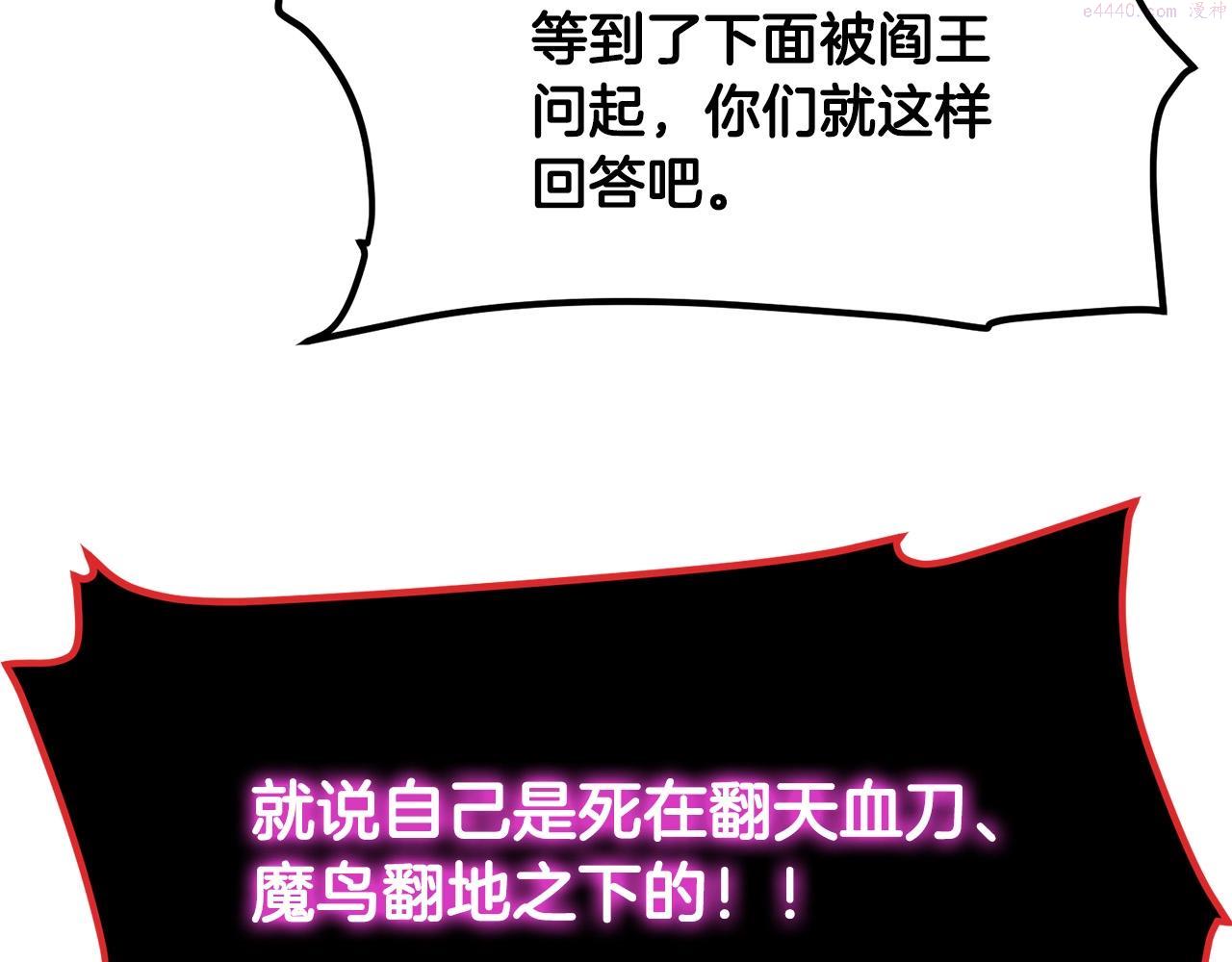 老朽无敌小说全文免费阅读漫画,第51话 坟墓66图