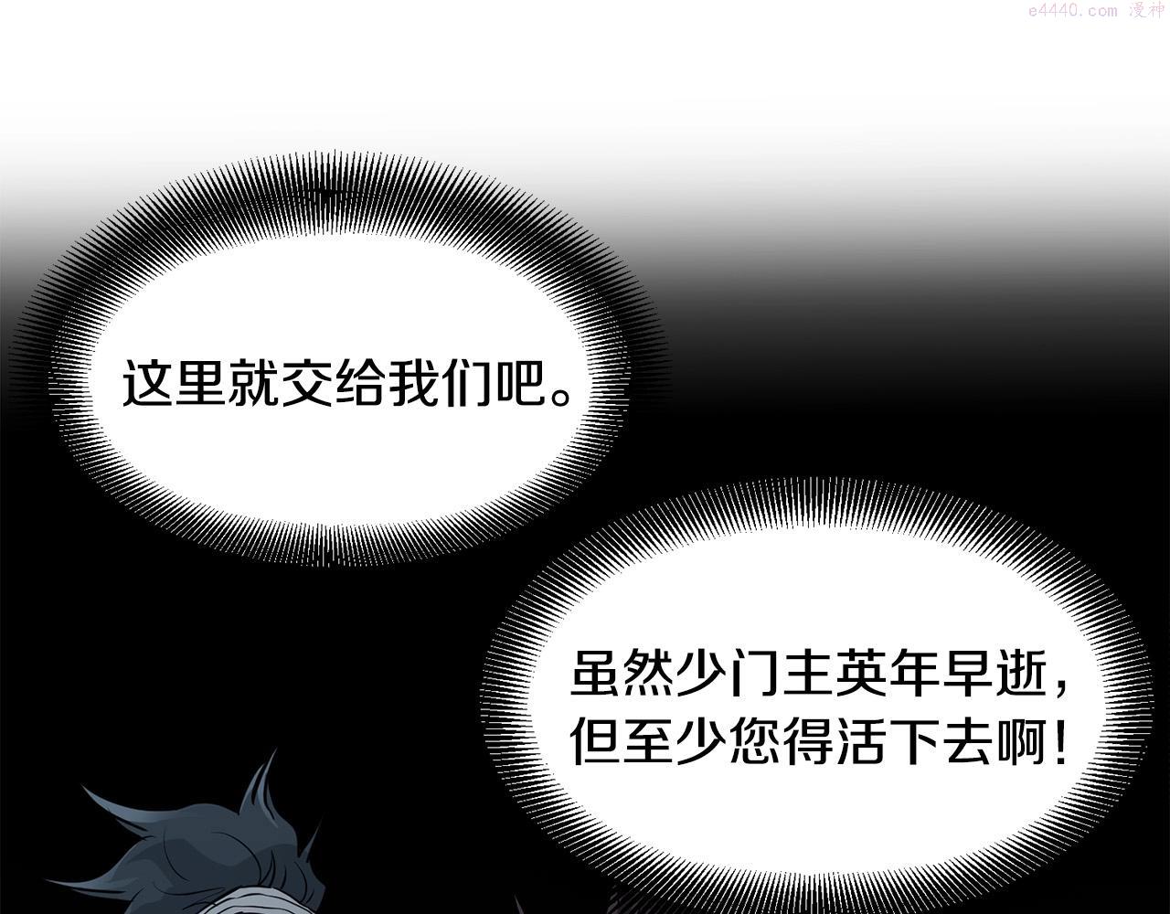 老朽无敌小说全文免费阅读漫画,第51话 坟墓91图