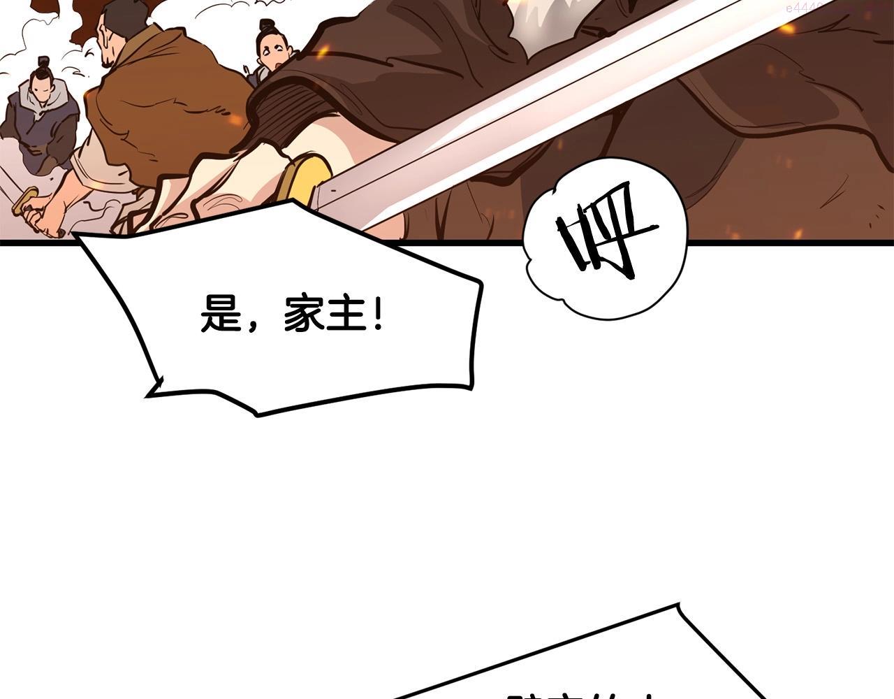 老朽无敌小说全文免费阅读漫画,第51话 坟墓9图