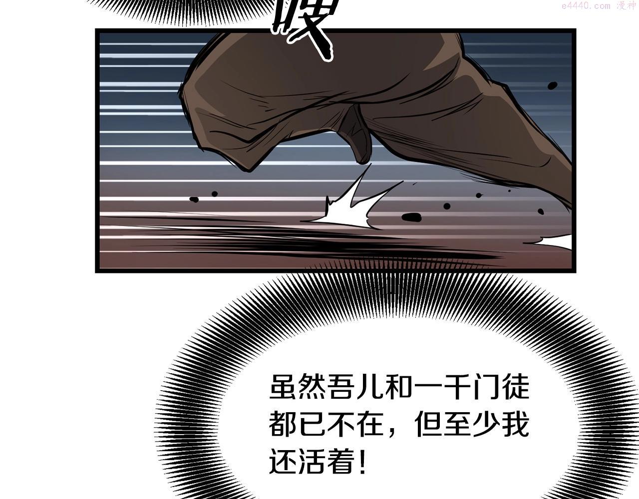 老朽无敌小说全文免费阅读漫画,第51话 坟墓95图