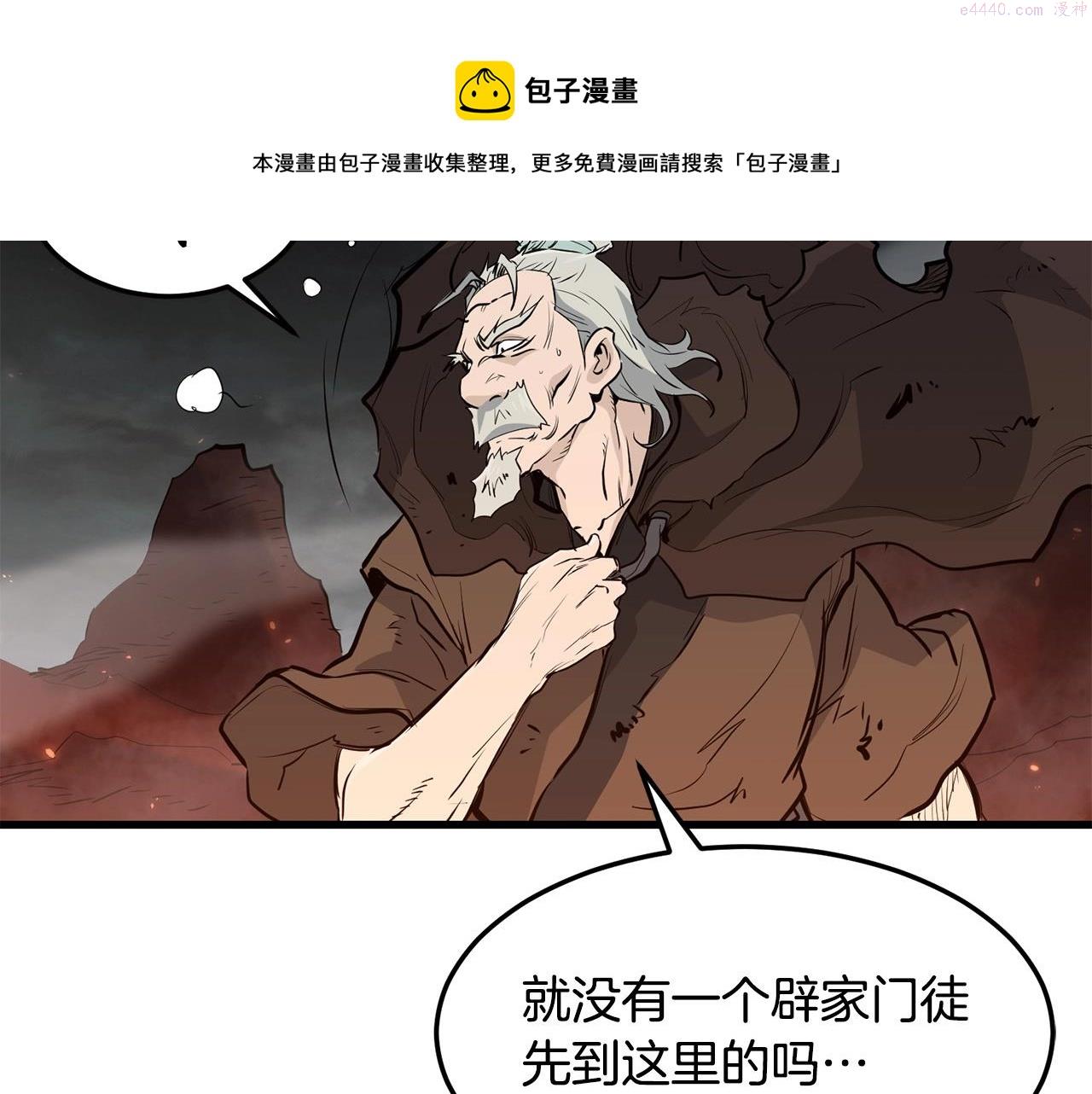 老朽无敌漫画免费观看下拉漫画,第51话 坟墓103图