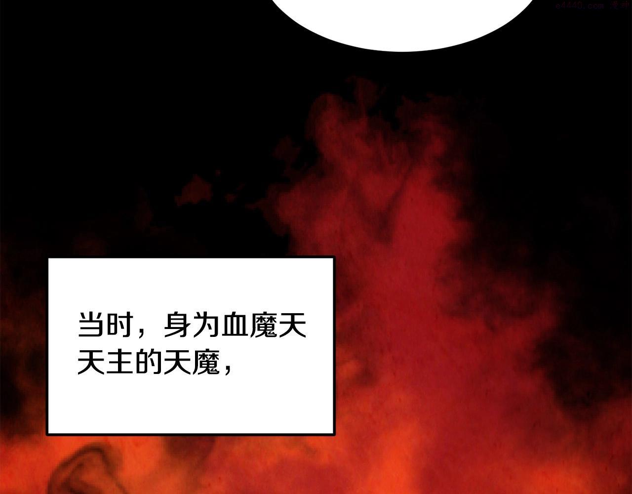 老朽无敌全集完结漫画,第52话 天魔143图