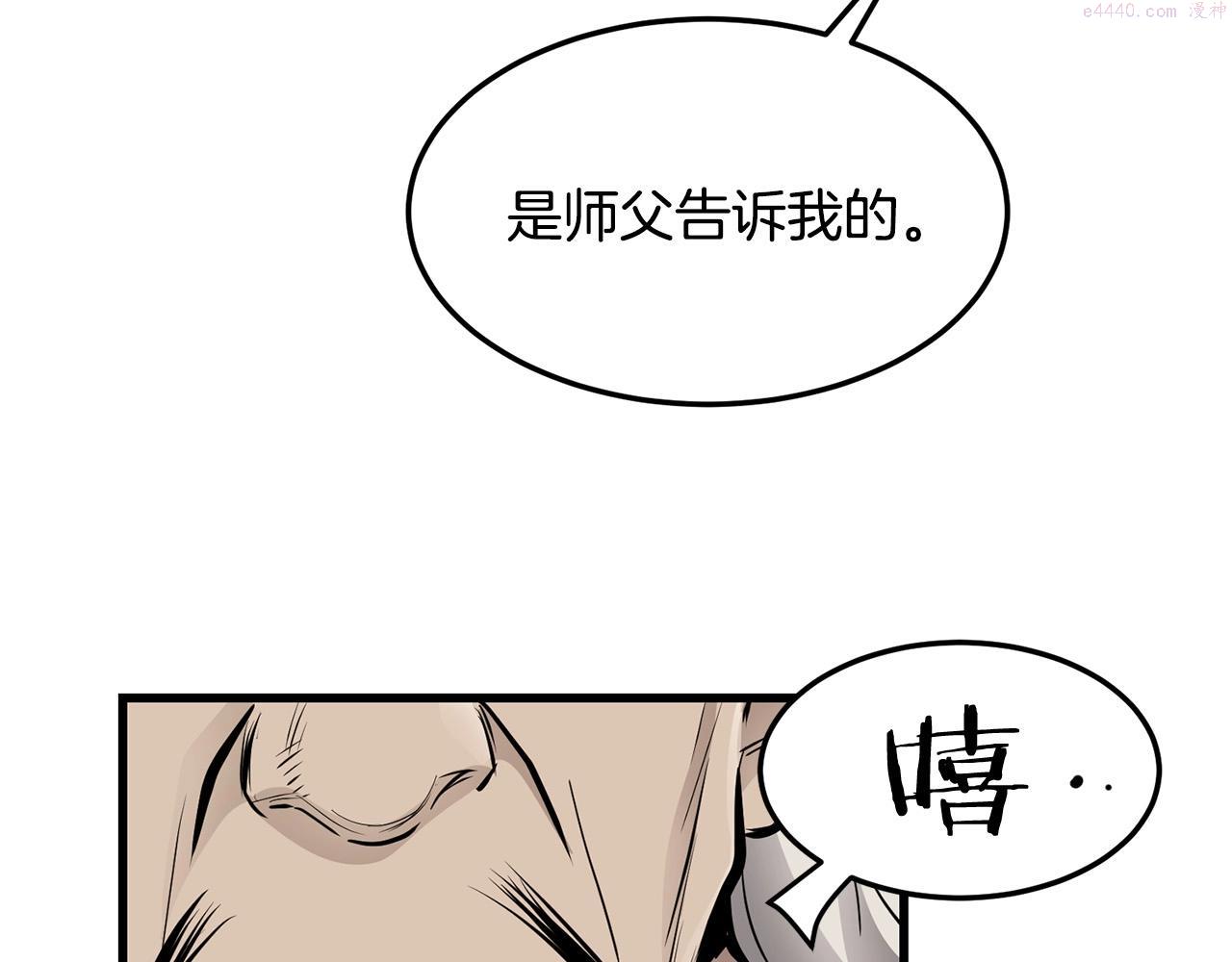 老朽无敌动漫免费观看漫画,第52话 天魔163图