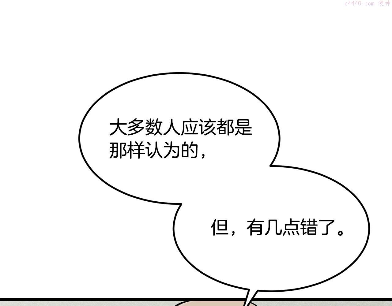 老朽无敌全集完结漫画,第52话 天魔165图