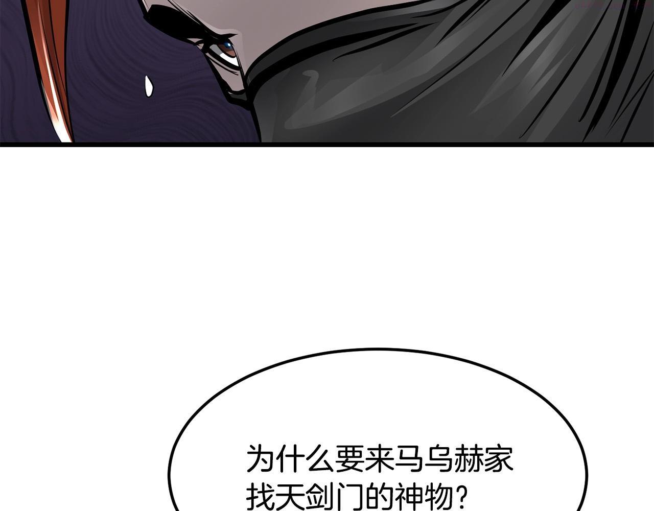 老朽无敌全集完结漫画,第52话 天魔63图