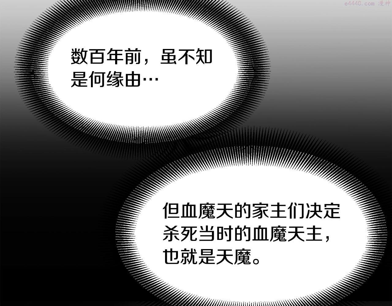 老朽无敌漫画免费观看下拉漫画,第53话 天魔出世109图