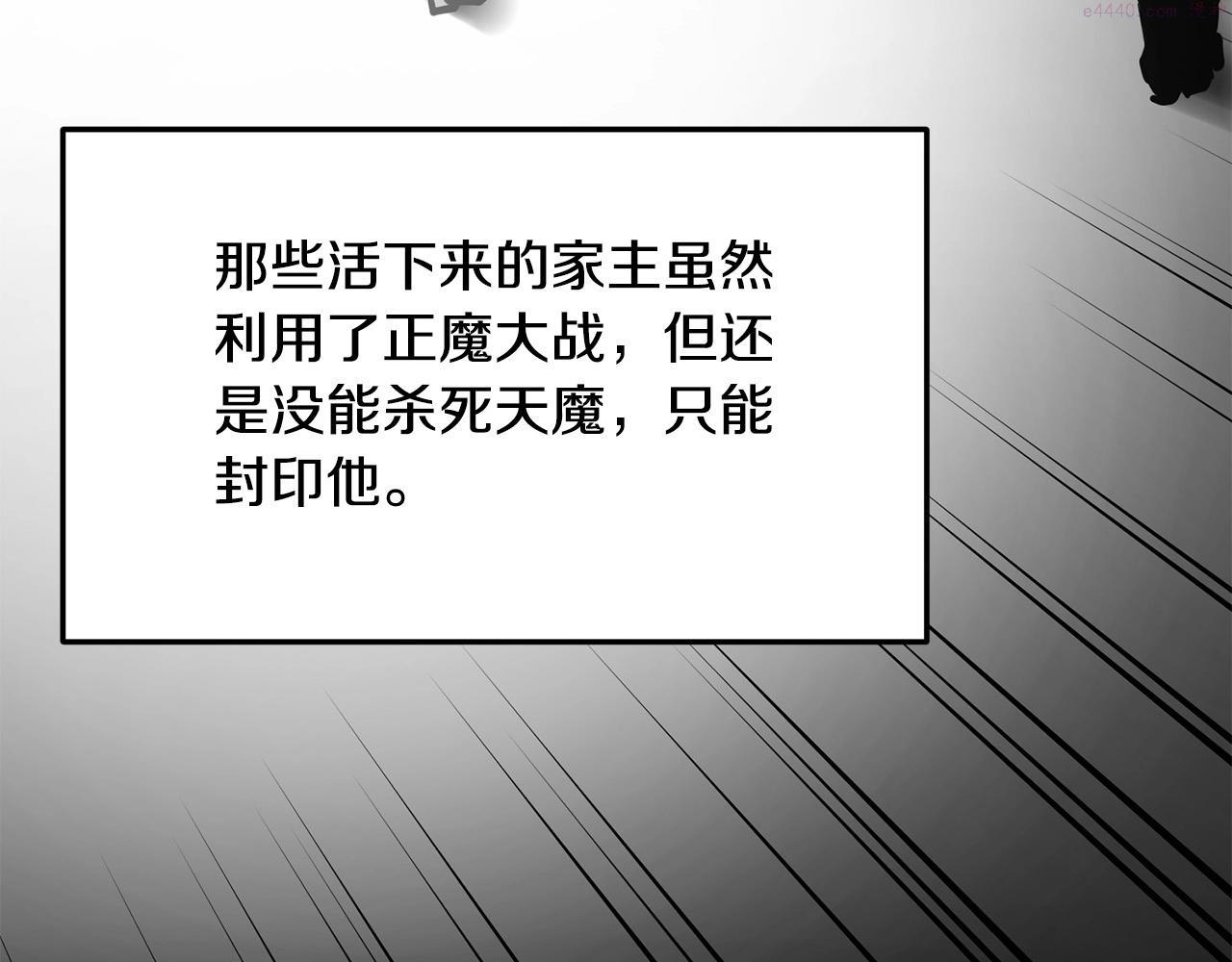 老朽无敌漫画免费观看下拉漫画,第53话 天魔出世115图