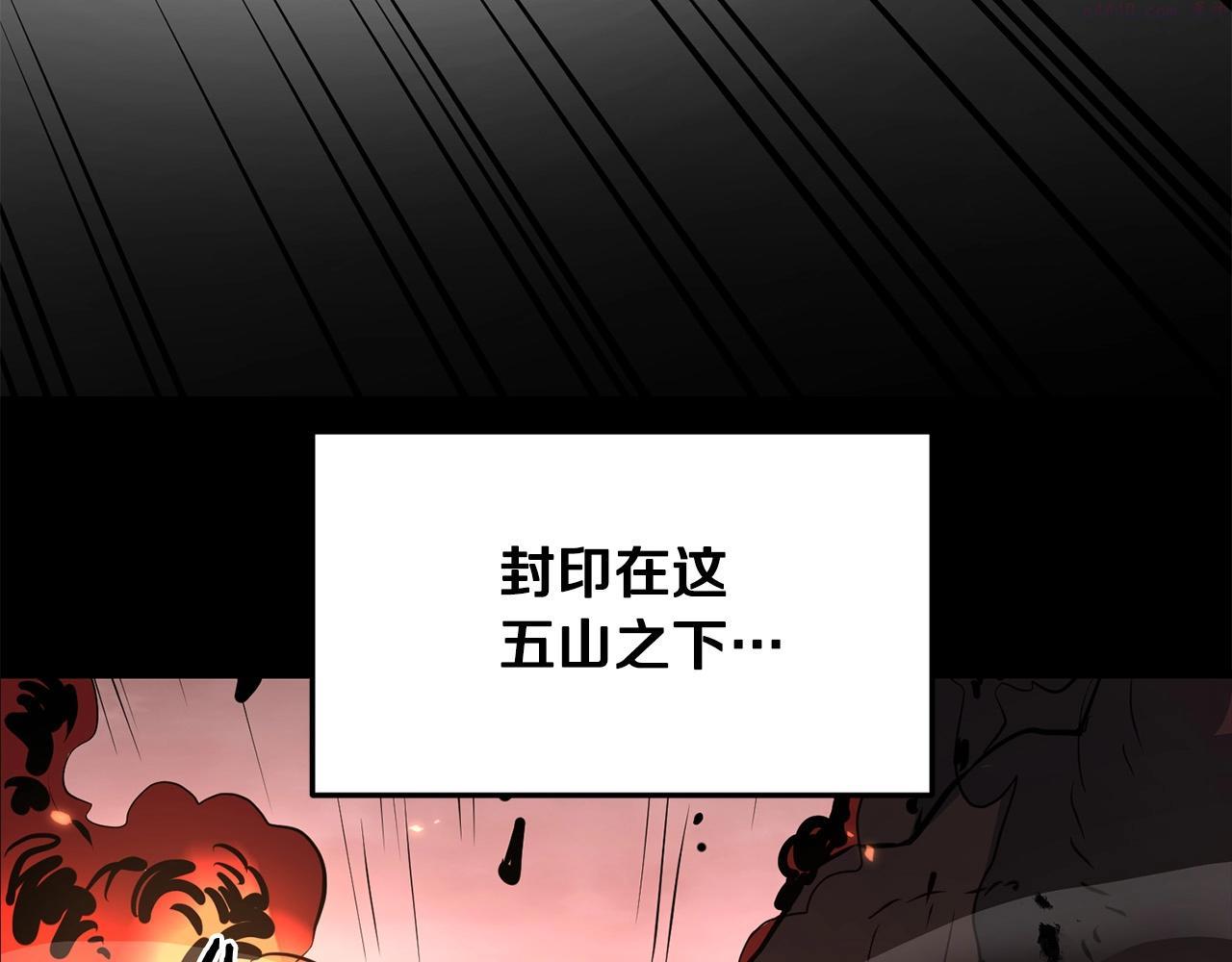 老朽无敌漫画免费观看下拉漫画,第53话 天魔出世116图