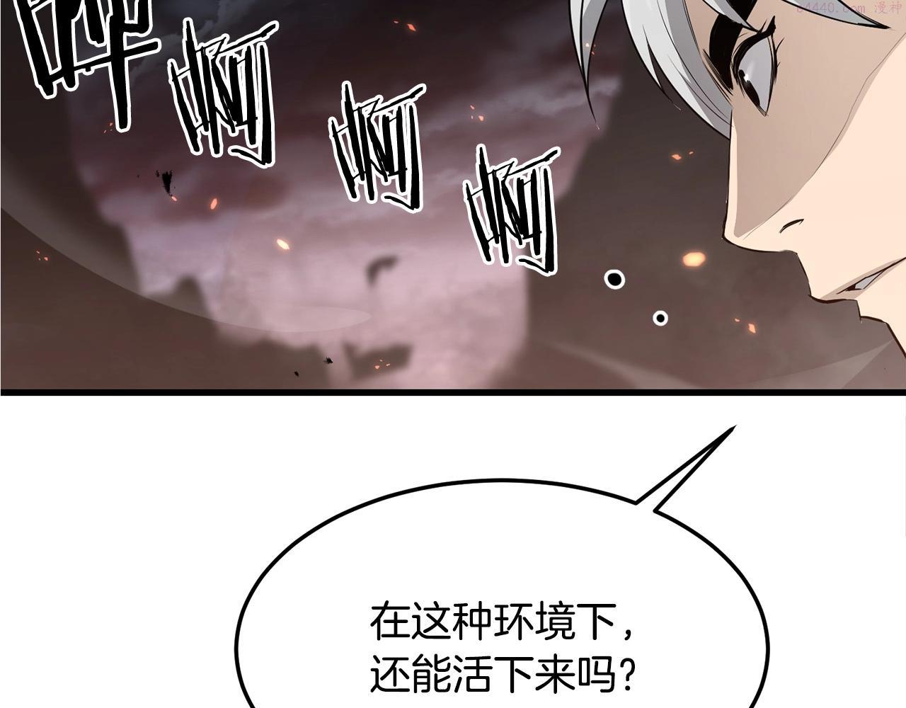 老朽无敌漫画免费观看下拉漫画,第53话 天魔出世120图