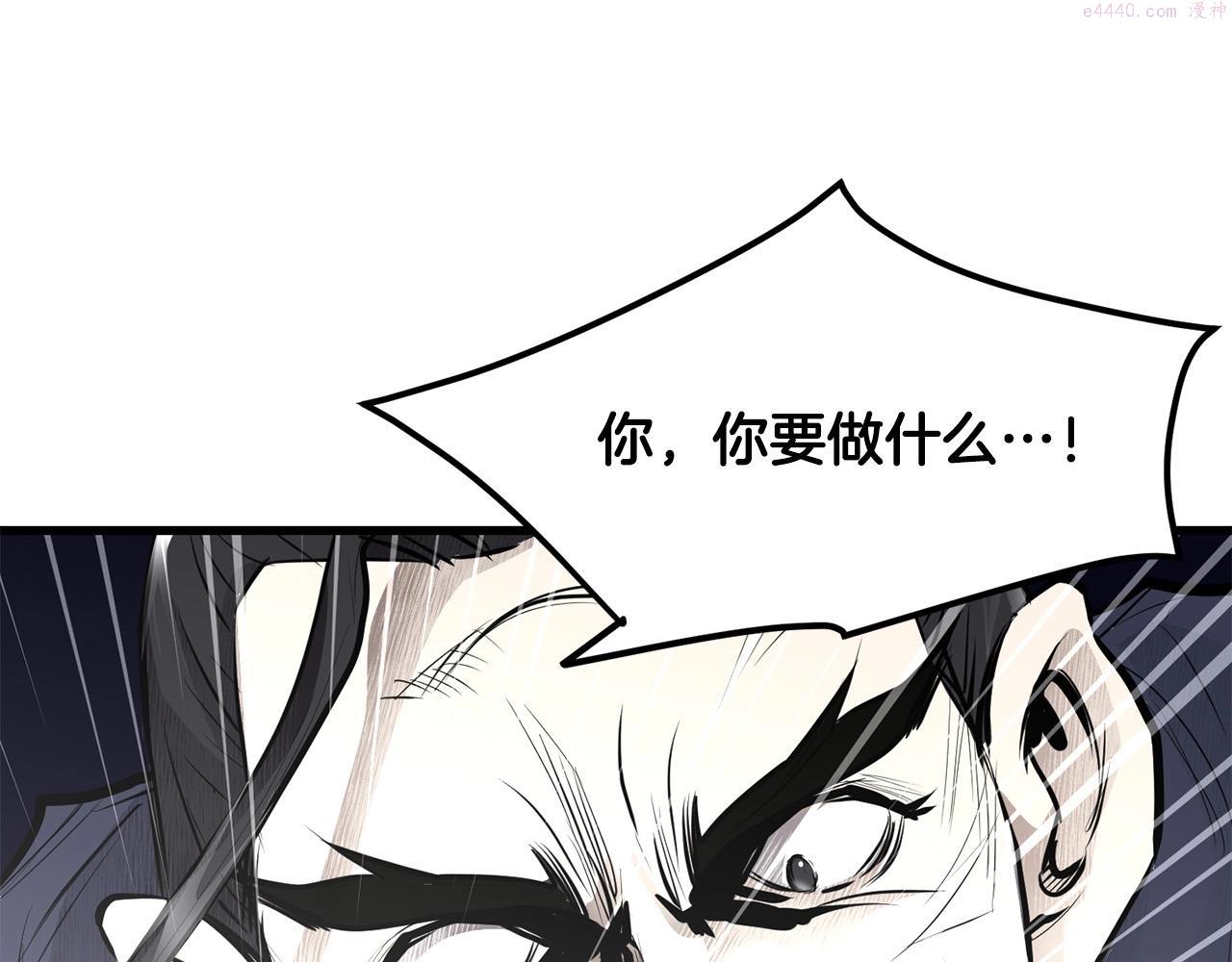 老朽无敌漫画免费观看下拉漫画,第53话 天魔出世57图