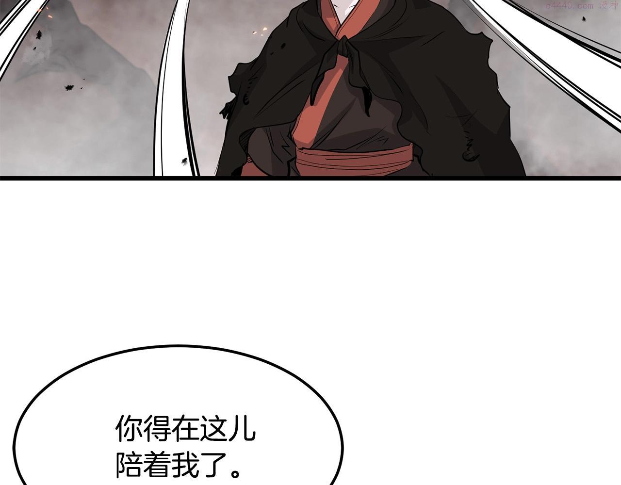 老朽无敌漫画免费观看下拉漫画,第53话 天魔出世98图