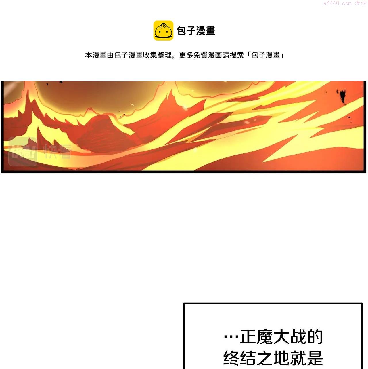 老朽无敌漫画免费观看下拉漫画,第53话 天魔出世103图