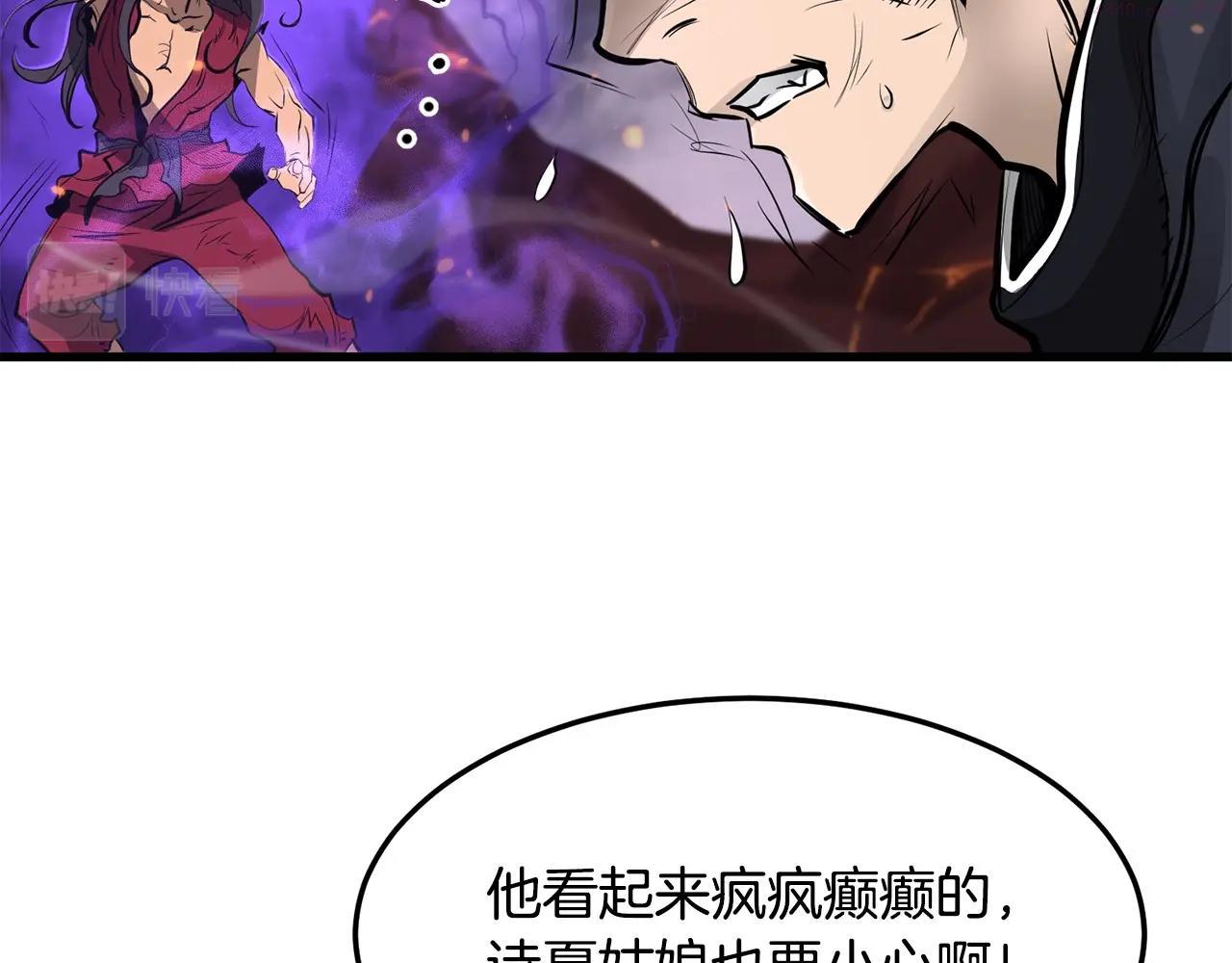 老朽无敌漫画免费观看下拉式漫画,第54话 天魔之根139图