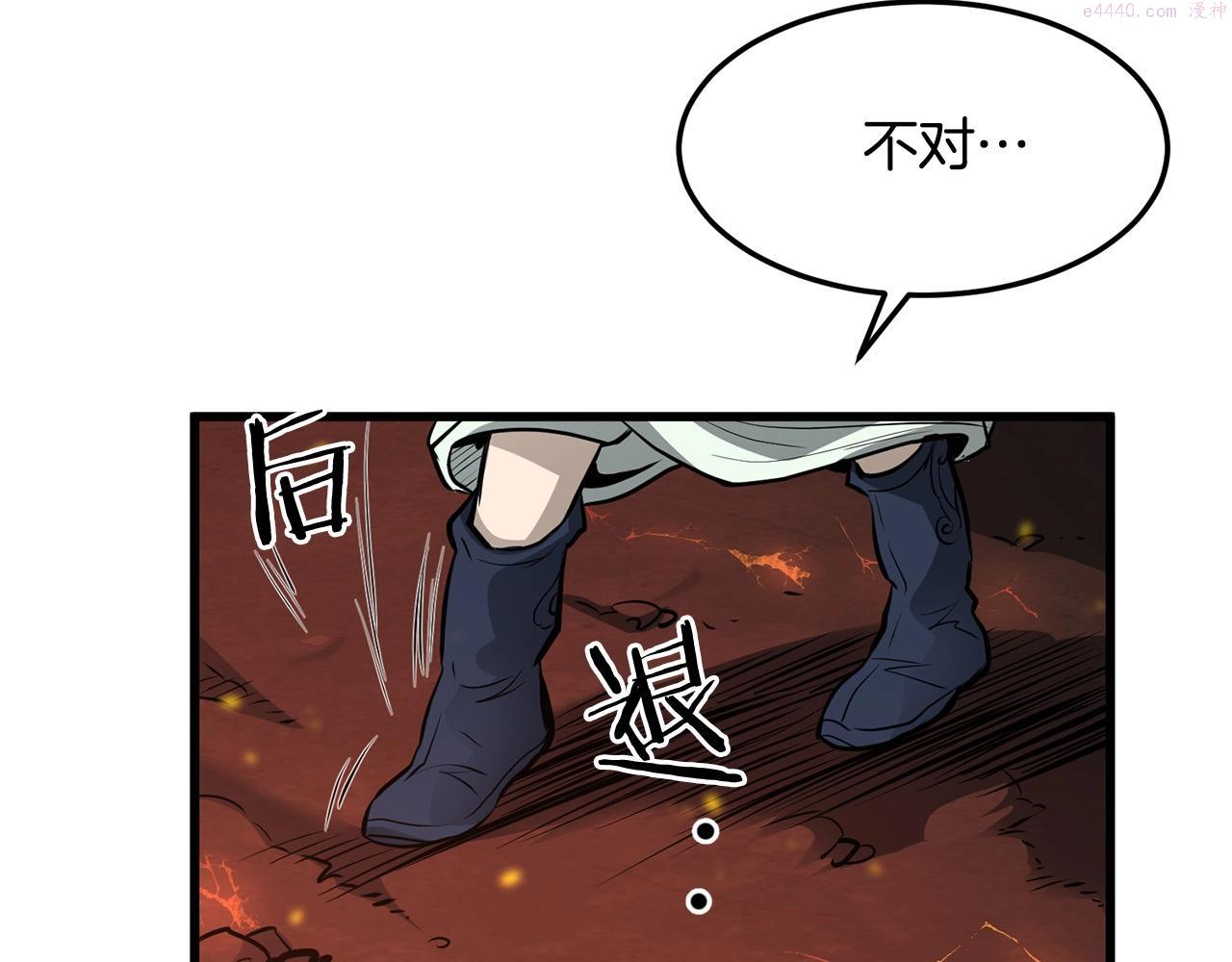 老朽无敌漫画免费观看下拉式漫画,第54话 天魔之根166图