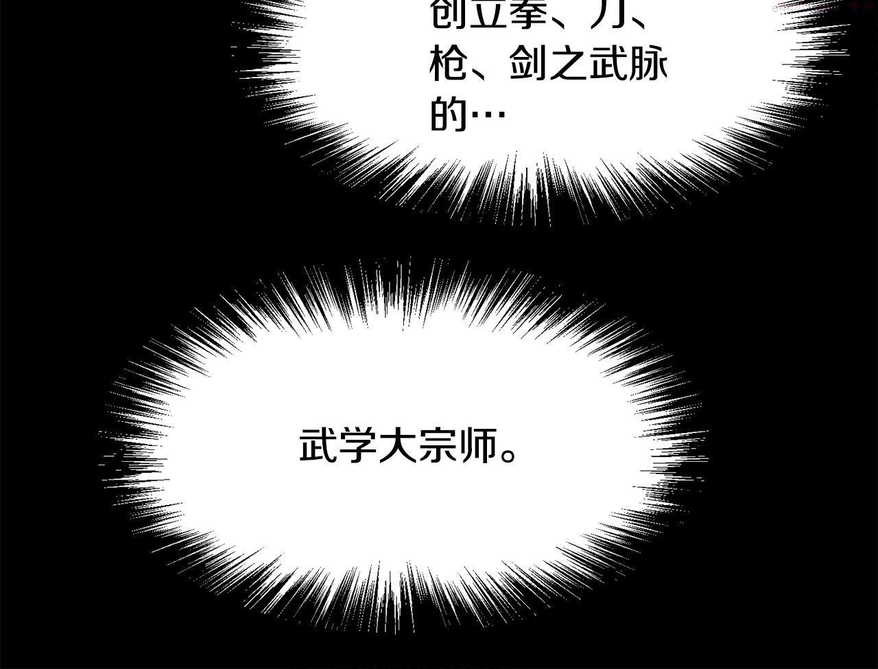 老朽无敌漫画免费观看下拉式漫画,第54话 天魔之根217图