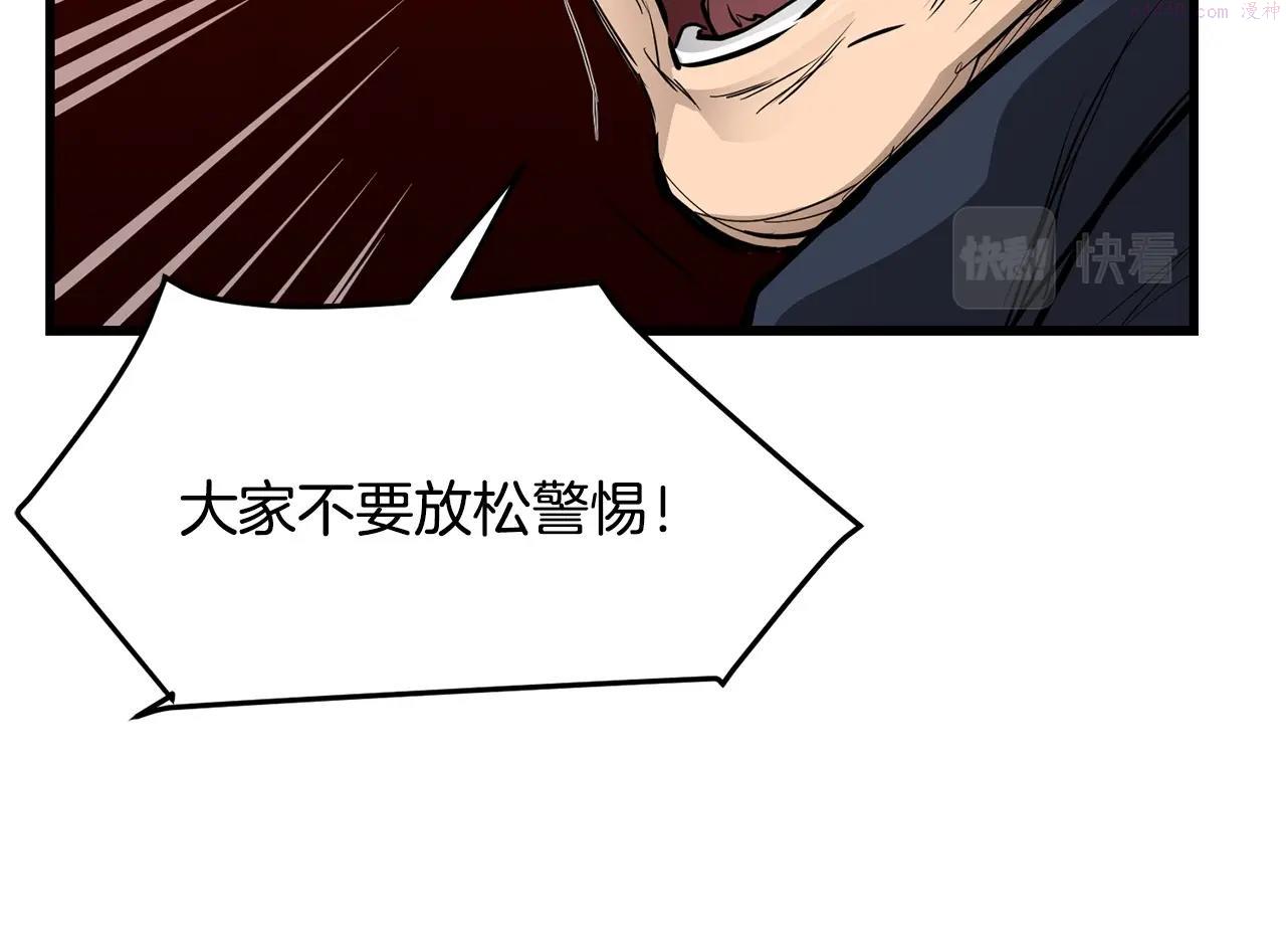 老朽无敌漫画免费观看下拉式漫画,第54话 天魔之根76图