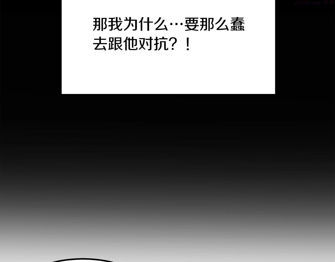 老朽无敌动漫免费观看漫画,第55话 真正的强者104图