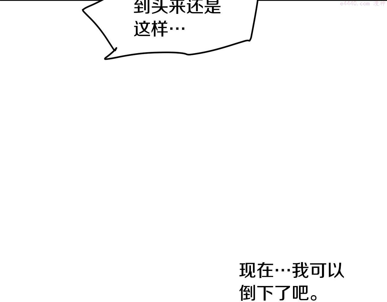 老朽无敌动漫免费观看漫画,第55话 真正的强者218图