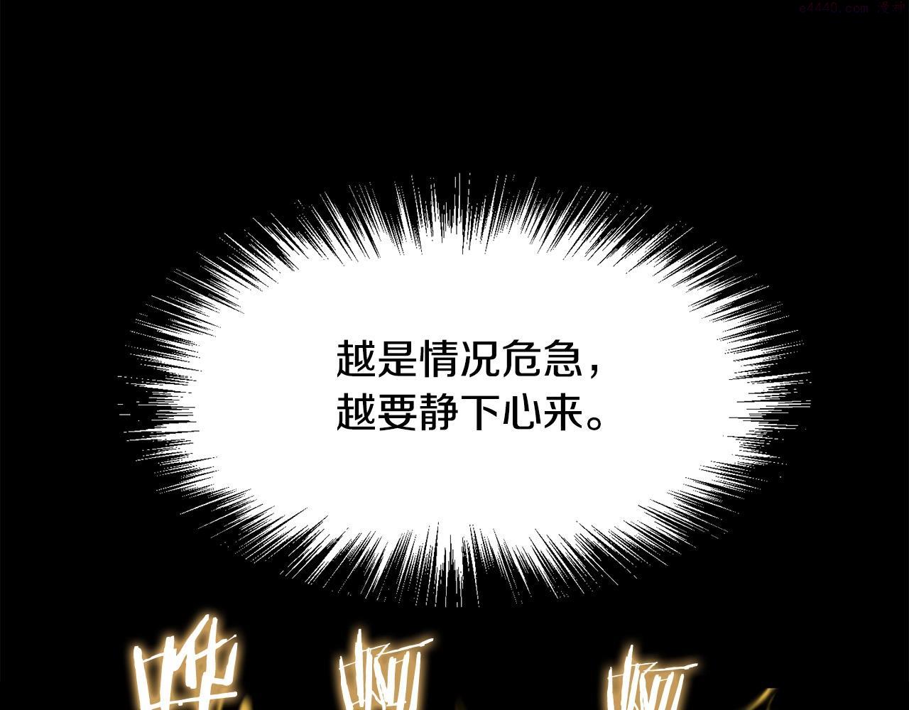 老朽无敌动漫免费观看漫画,第55话 真正的强者34图