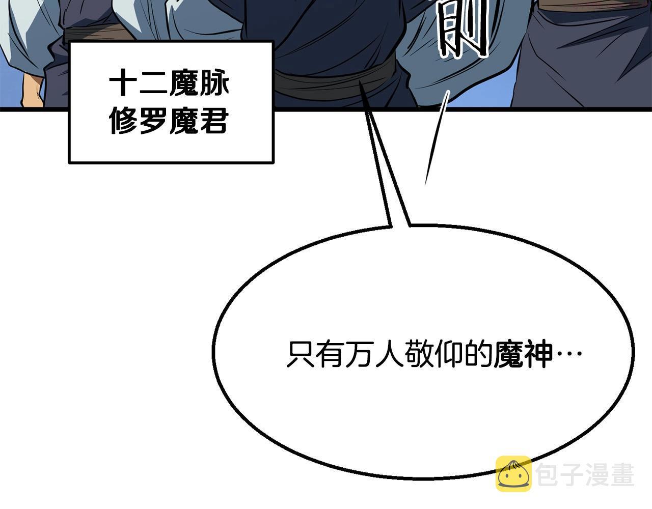 老朽无敌漫画免费观看下拉漫画,第5话 不挫遇暗魂128图