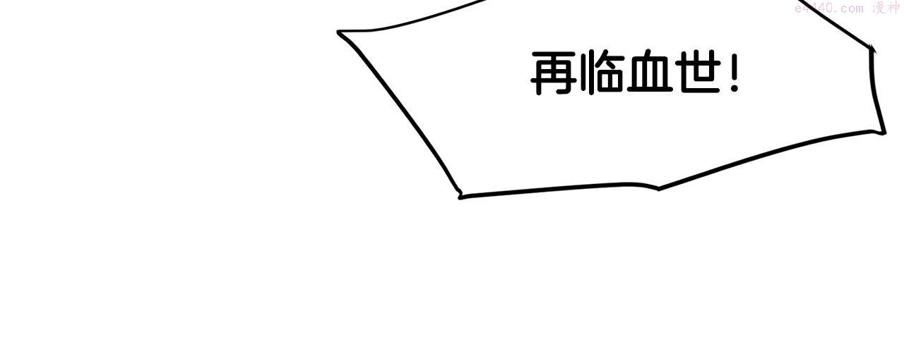 老朽无敌漫画免费观看下拉漫画,第5话 不挫遇暗魂181图