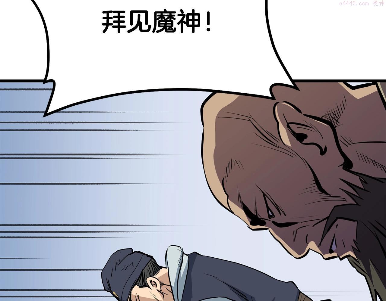 老朽无敌漫画免费观看下拉漫画,第5话 不挫遇暗魂188图