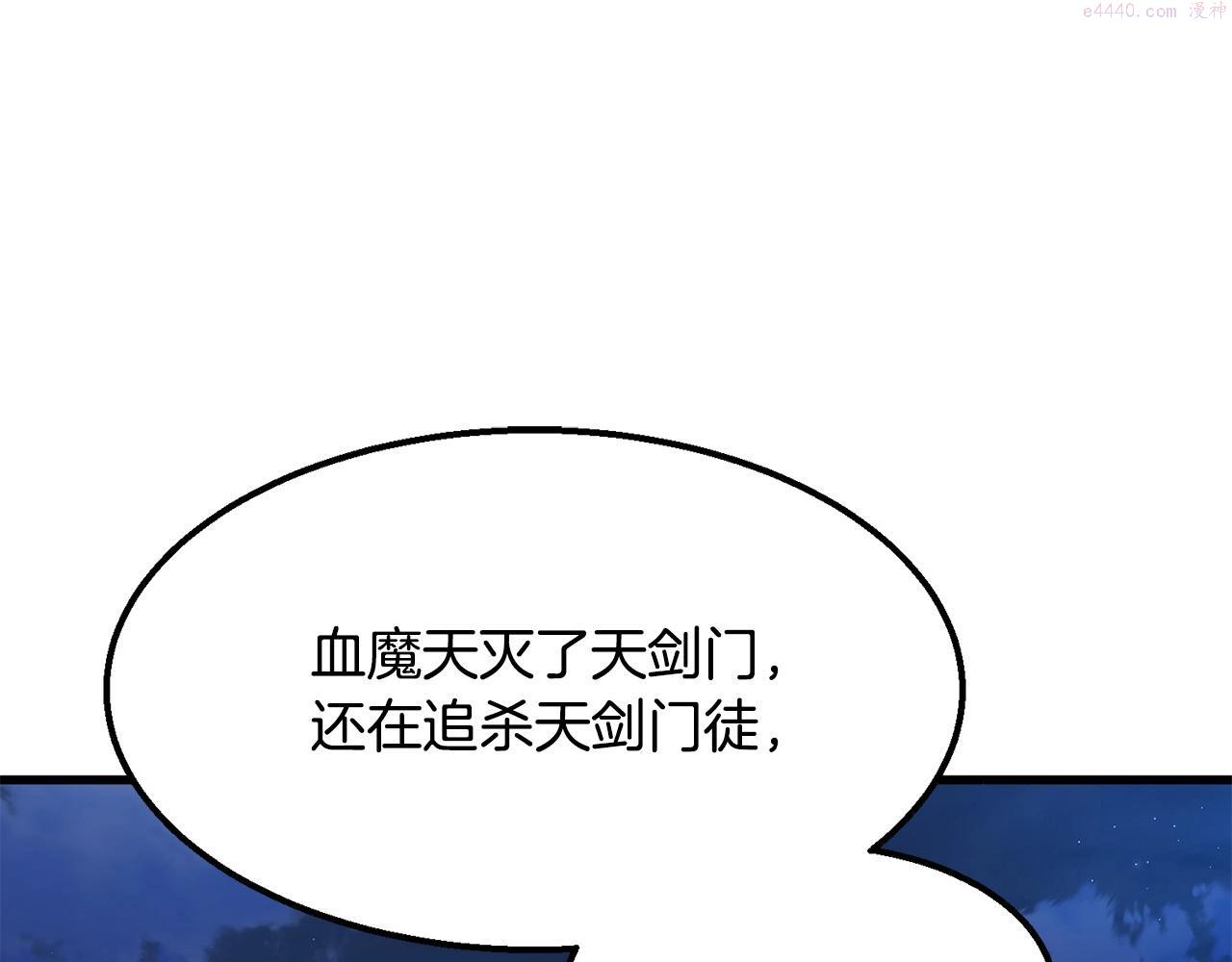 老朽无敌漫画免费观看下拉漫画,第5话 不挫遇暗魂193图