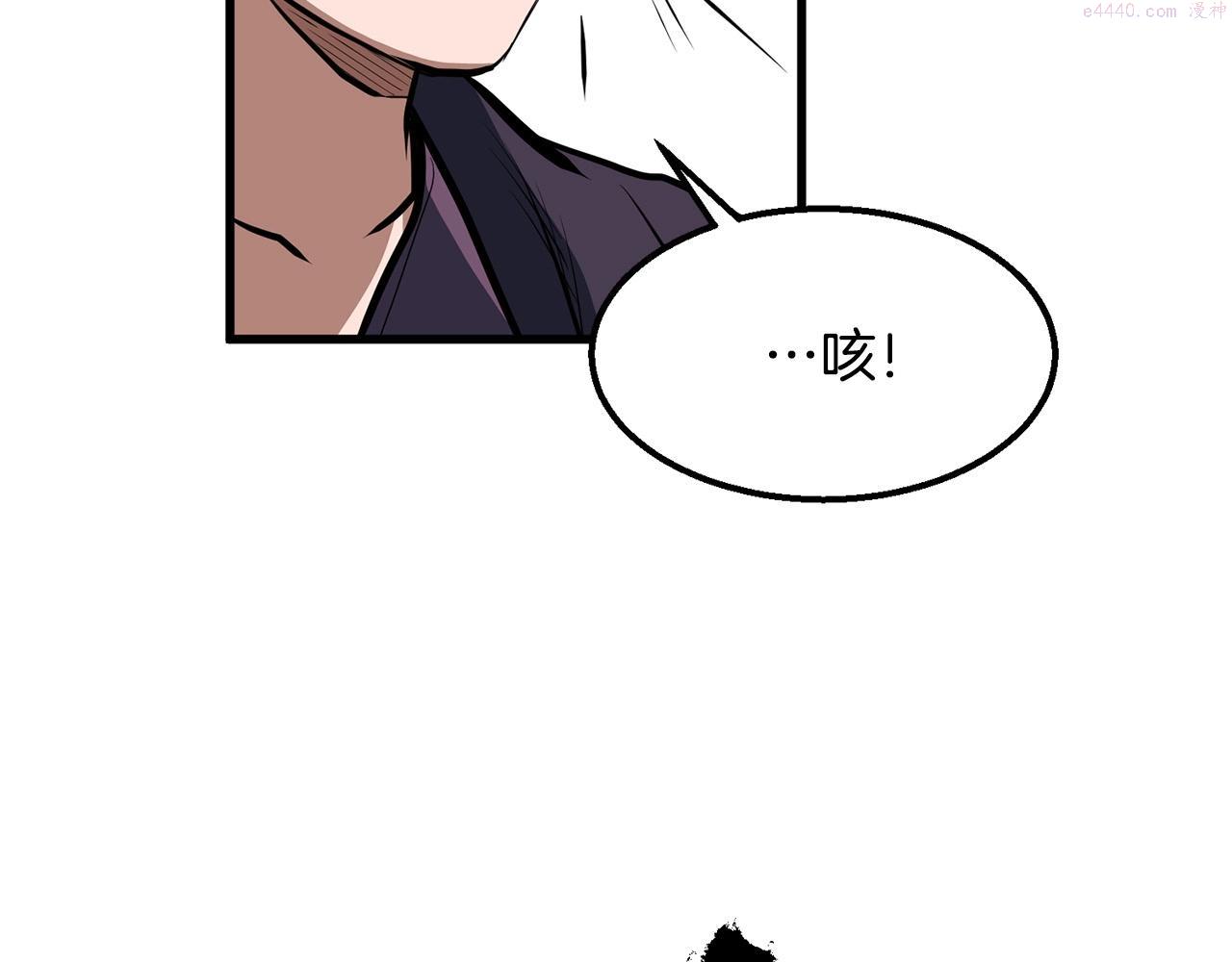 老朽无敌漫画免费观看下拉漫画,第5话 不挫遇暗魂211图