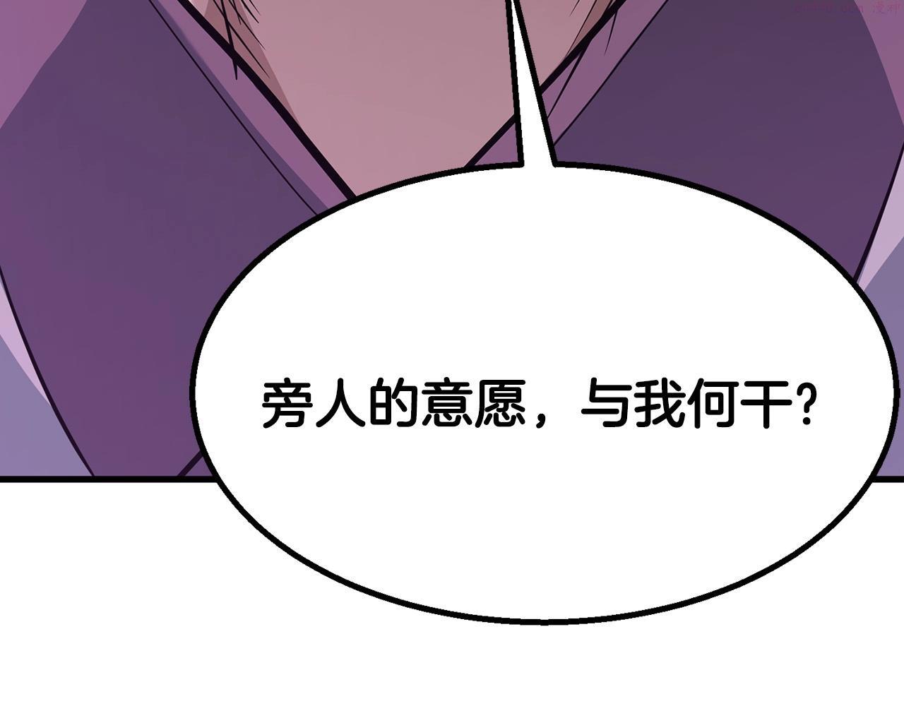 老朽无敌漫画免费观看下拉漫画,第5话 不挫遇暗魂232图