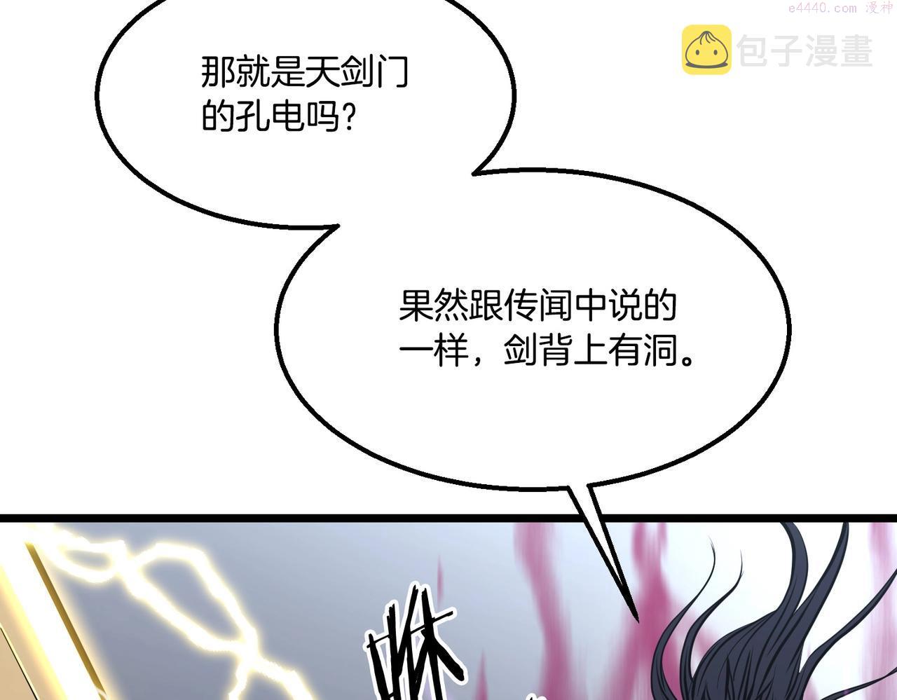 老朽无敌漫画免费观看下拉漫画,第5话 不挫遇暗魂266图