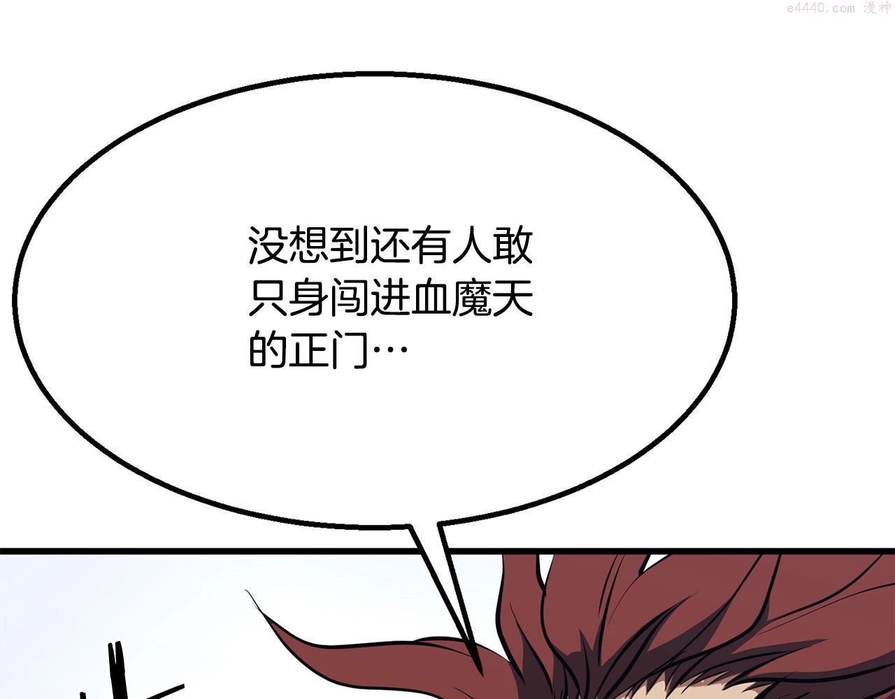 老朽无敌漫画免费观看下拉漫画,第5话 不挫遇暗魂57图