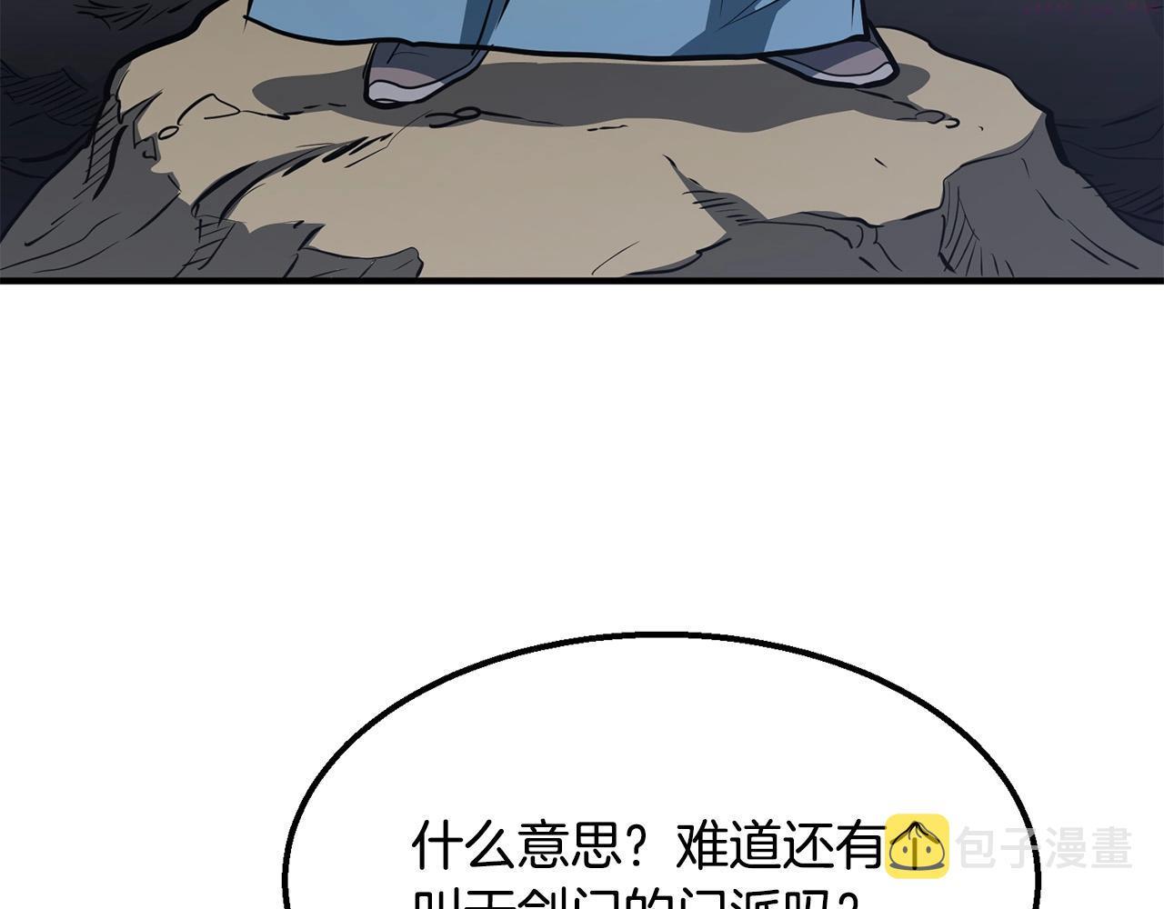 老朽无敌漫画免费观看下拉漫画,第5话 不挫遇暗魂63图