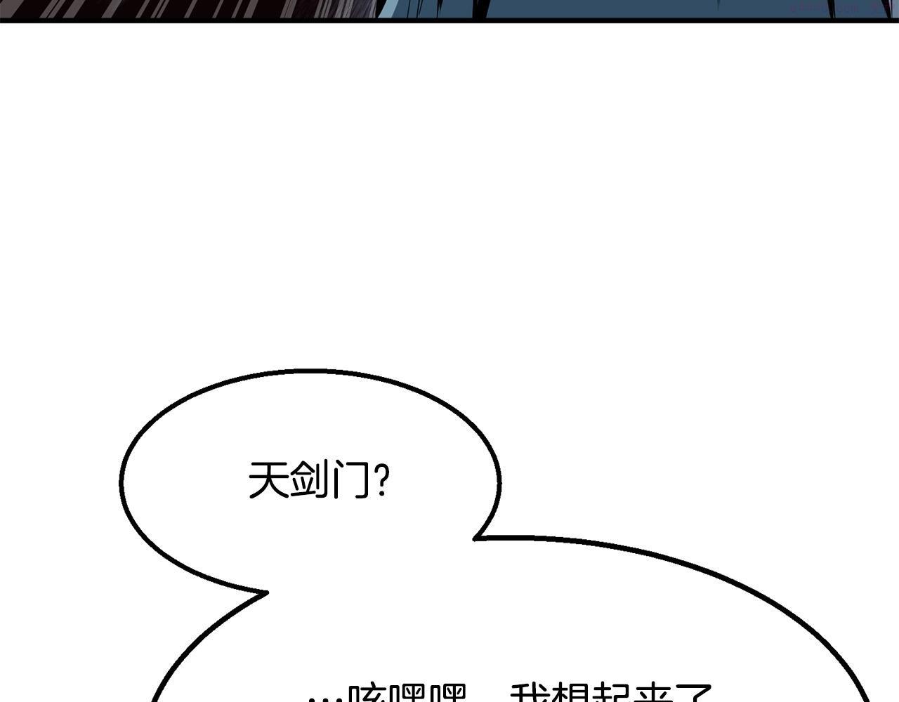 老朽无敌漫画免费观看下拉漫画,第5话 不挫遇暗魂73图