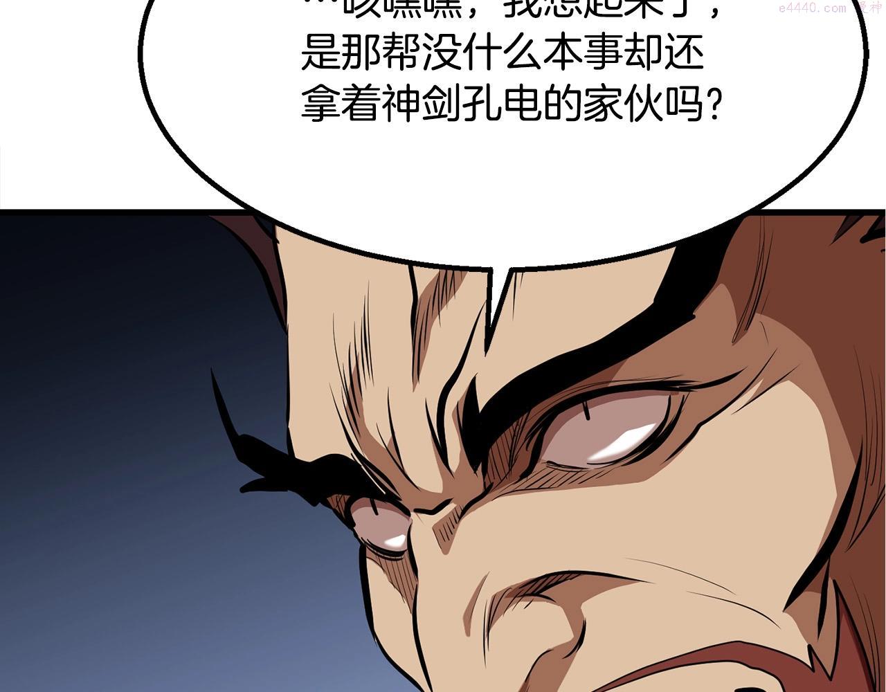 老朽无敌漫画免费观看下拉漫画,第5话 不挫遇暗魂74图