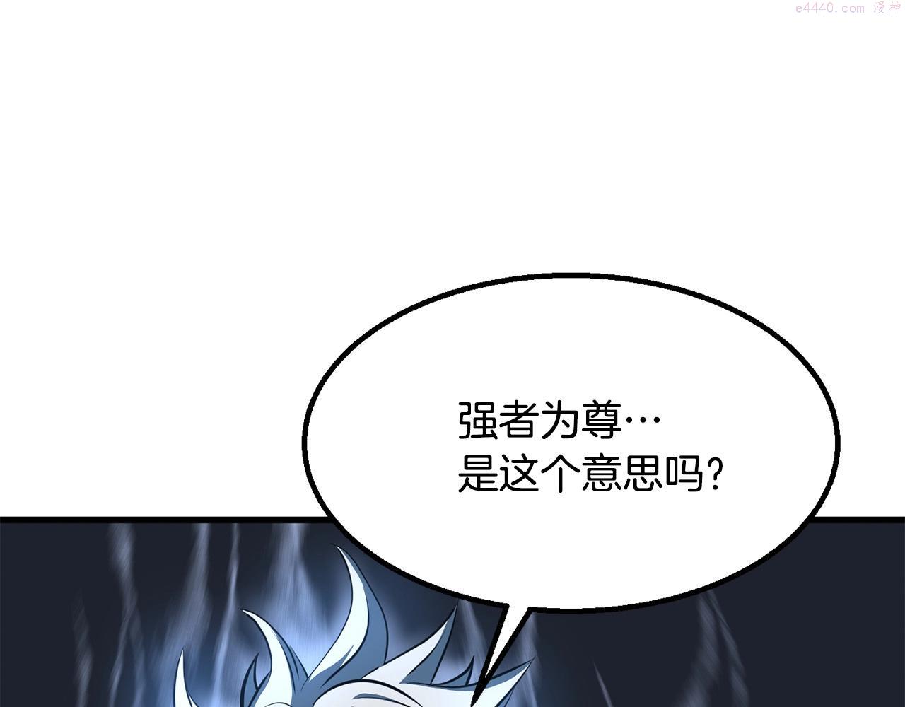 老朽无敌漫画免费观看下拉漫画,第5话 不挫遇暗魂78图