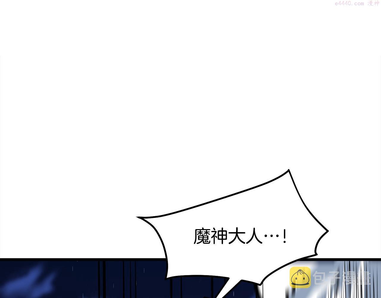 老朽无敌漫画免费观看下拉漫画,第6话 惊世之战116图