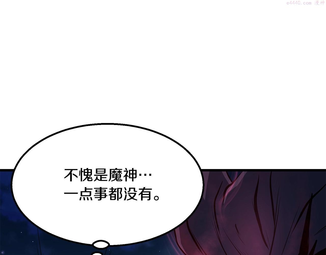 老朽无敌漫画免费观看下拉漫画,第6话 惊世之战125图