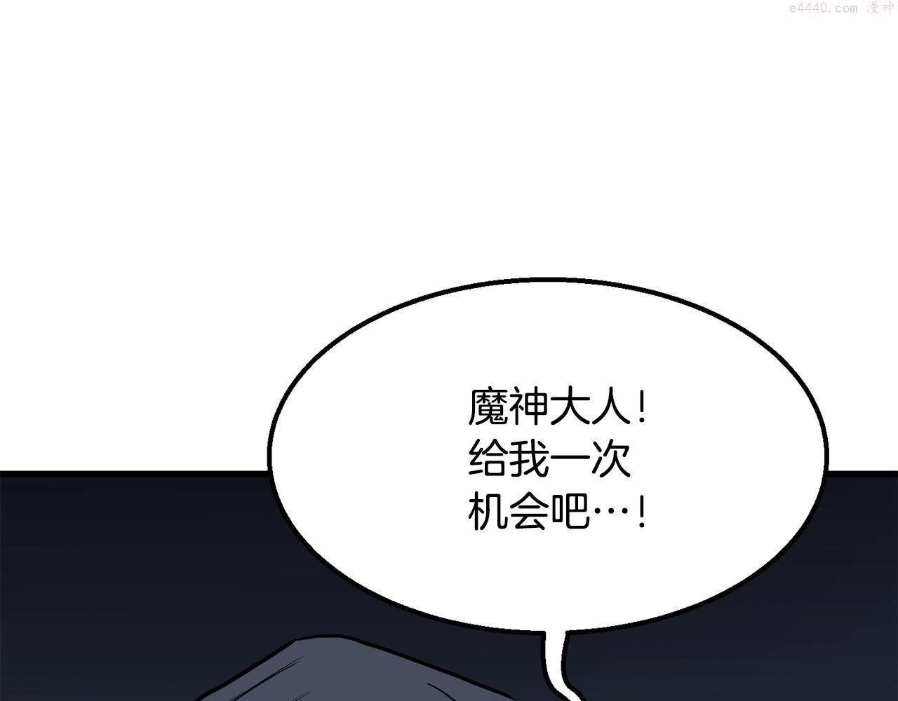 老朽无敌漫画免费观看下拉漫画,第6话 惊世之战140图