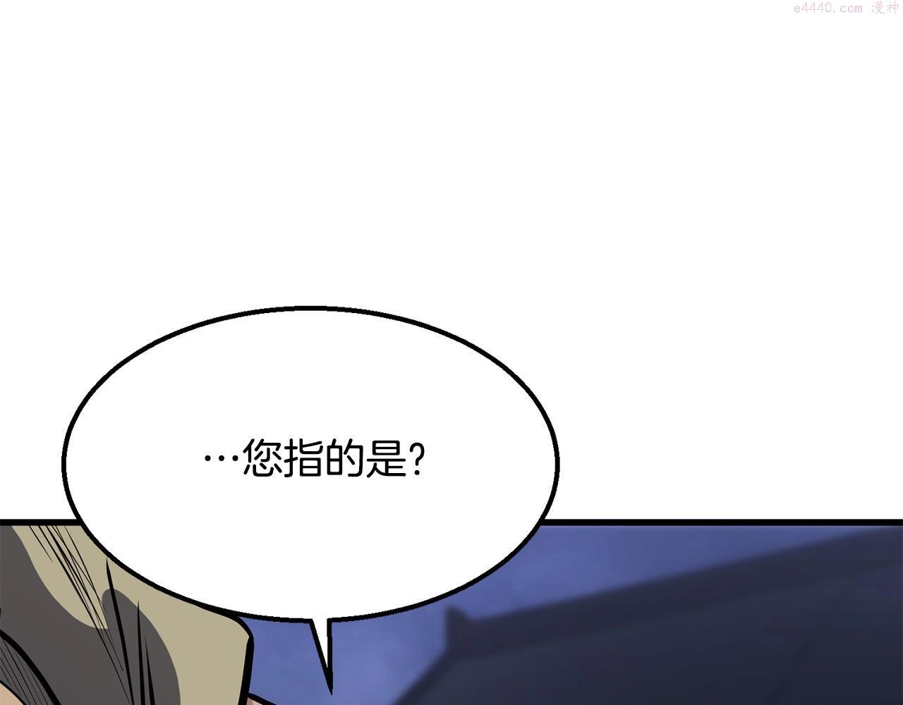 老朽无敌漫画免费观看下拉漫画,第6话 惊世之战152图