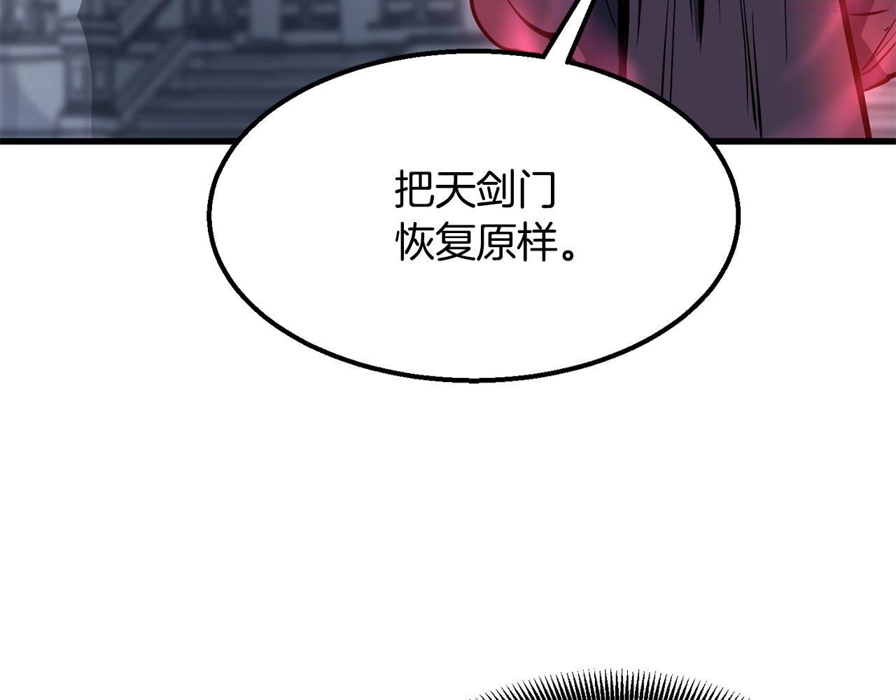 老朽无敌漫画免费观看下拉漫画,第6话 惊世之战154图