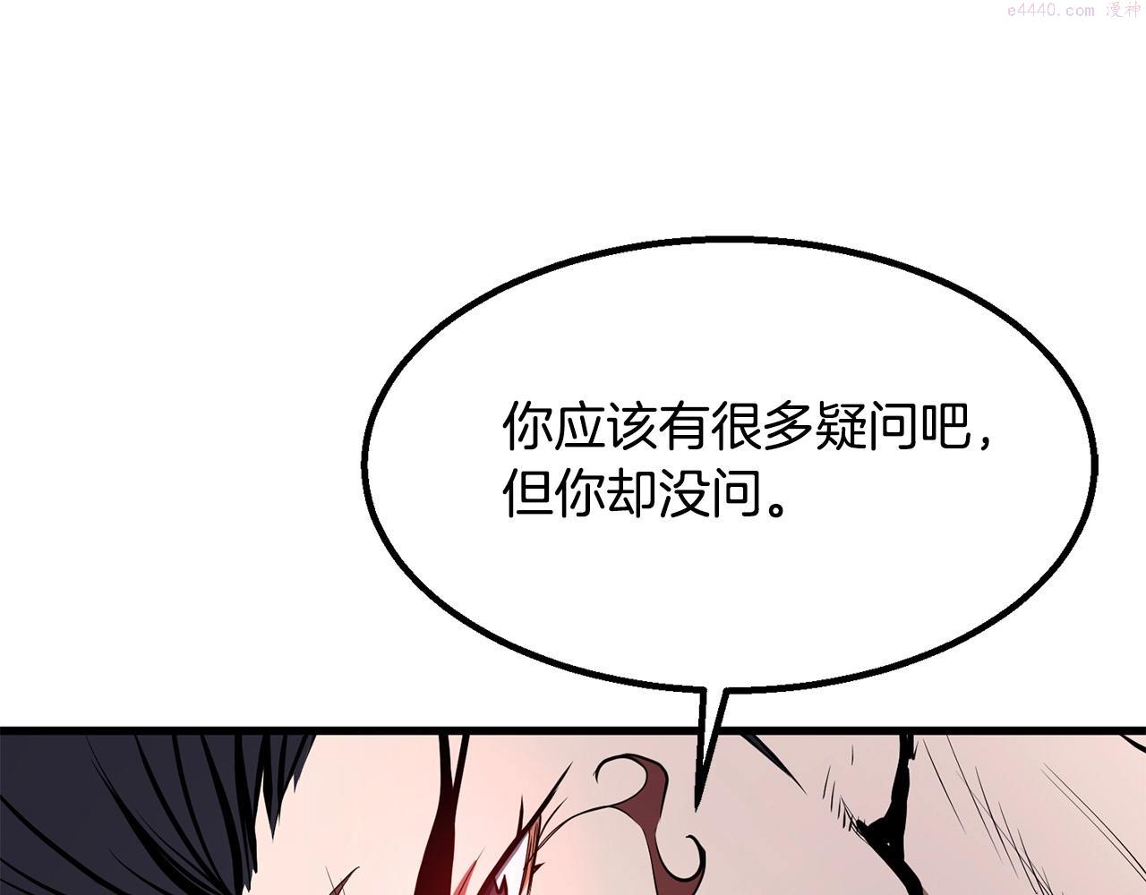 老朽无敌漫画免费观看下拉漫画,第6话 惊世之战173图