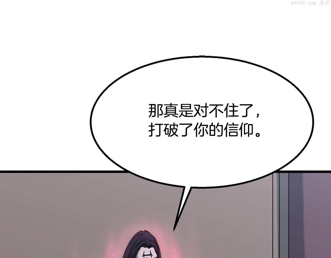 老朽无敌漫画免费观看下拉漫画,第6话 惊世之战179图