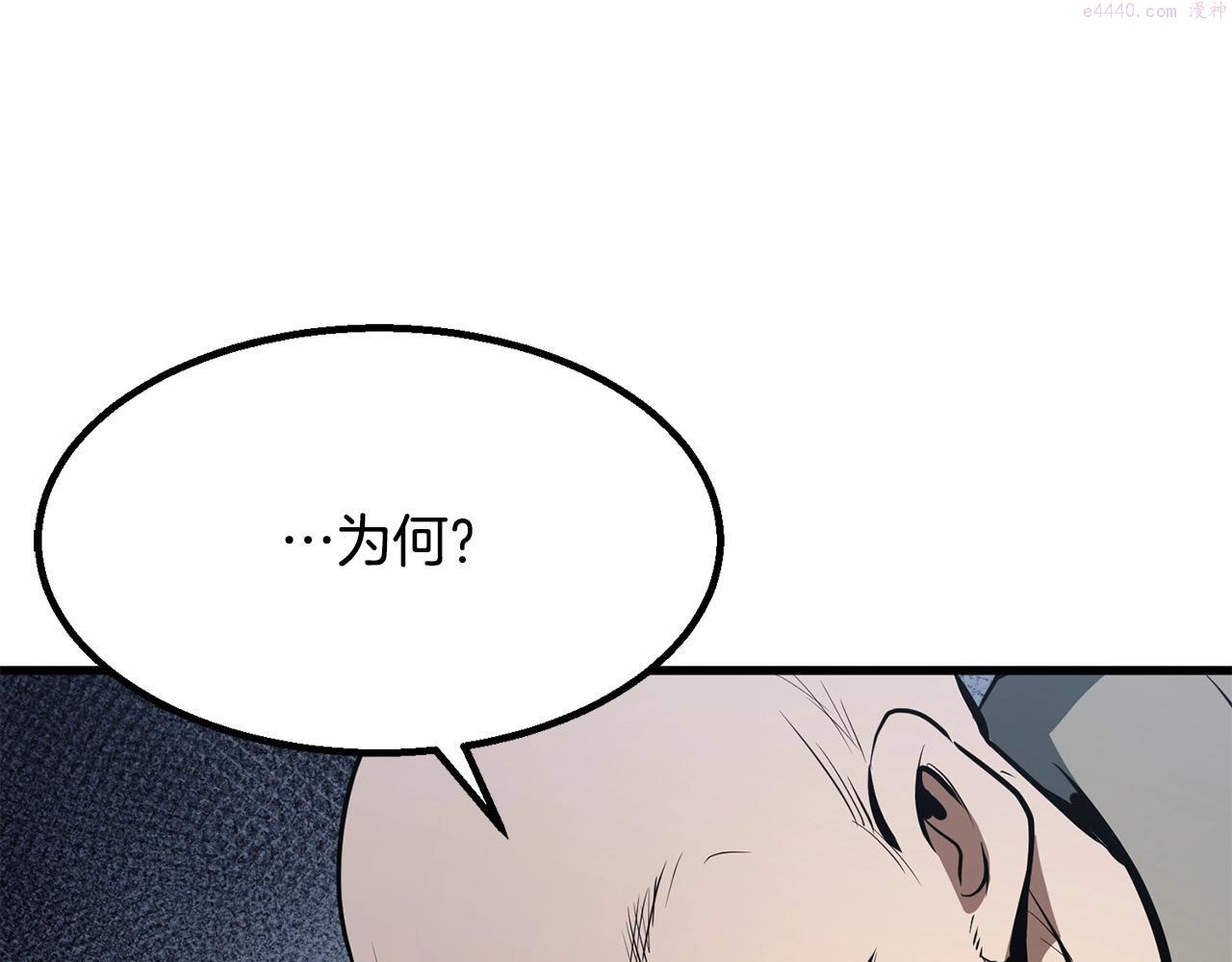 老朽无敌漫画免费观看下拉漫画,第6话 惊世之战188图