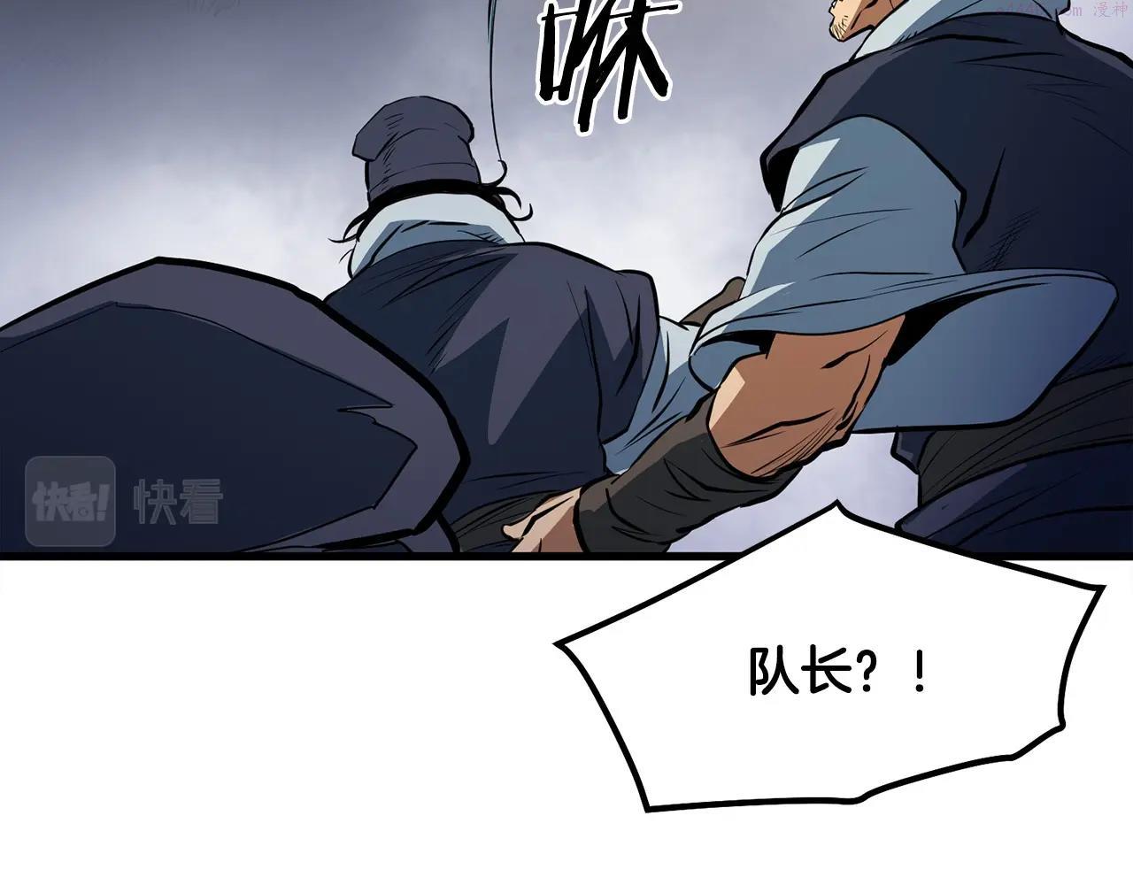 老朽无敌漫画免费观看下拉漫画,第6话 惊世之战18图