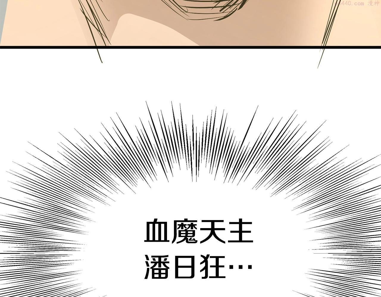 老朽无敌漫画免费观看下拉漫画,第6话 惊世之战219图