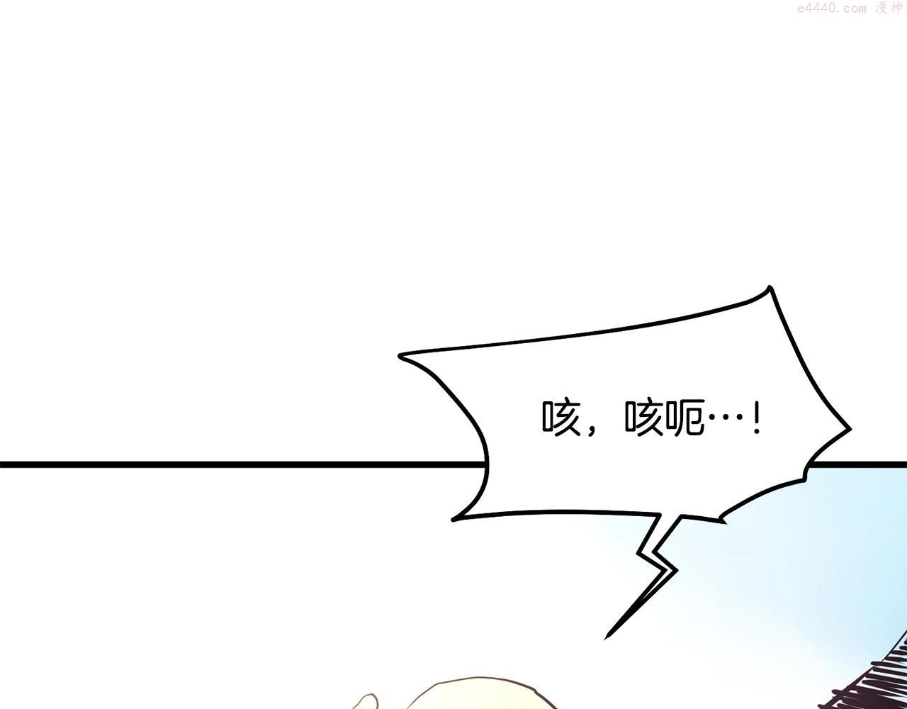 老朽无敌漫画免费观看下拉漫画,第6话 惊世之战92图