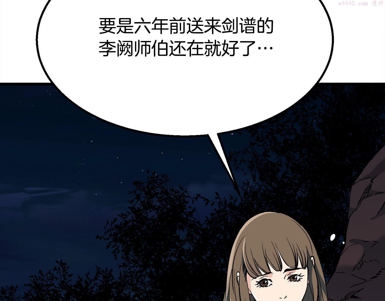 老朽无敌小说全文免费阅读漫画,第7话 江北第一美114图