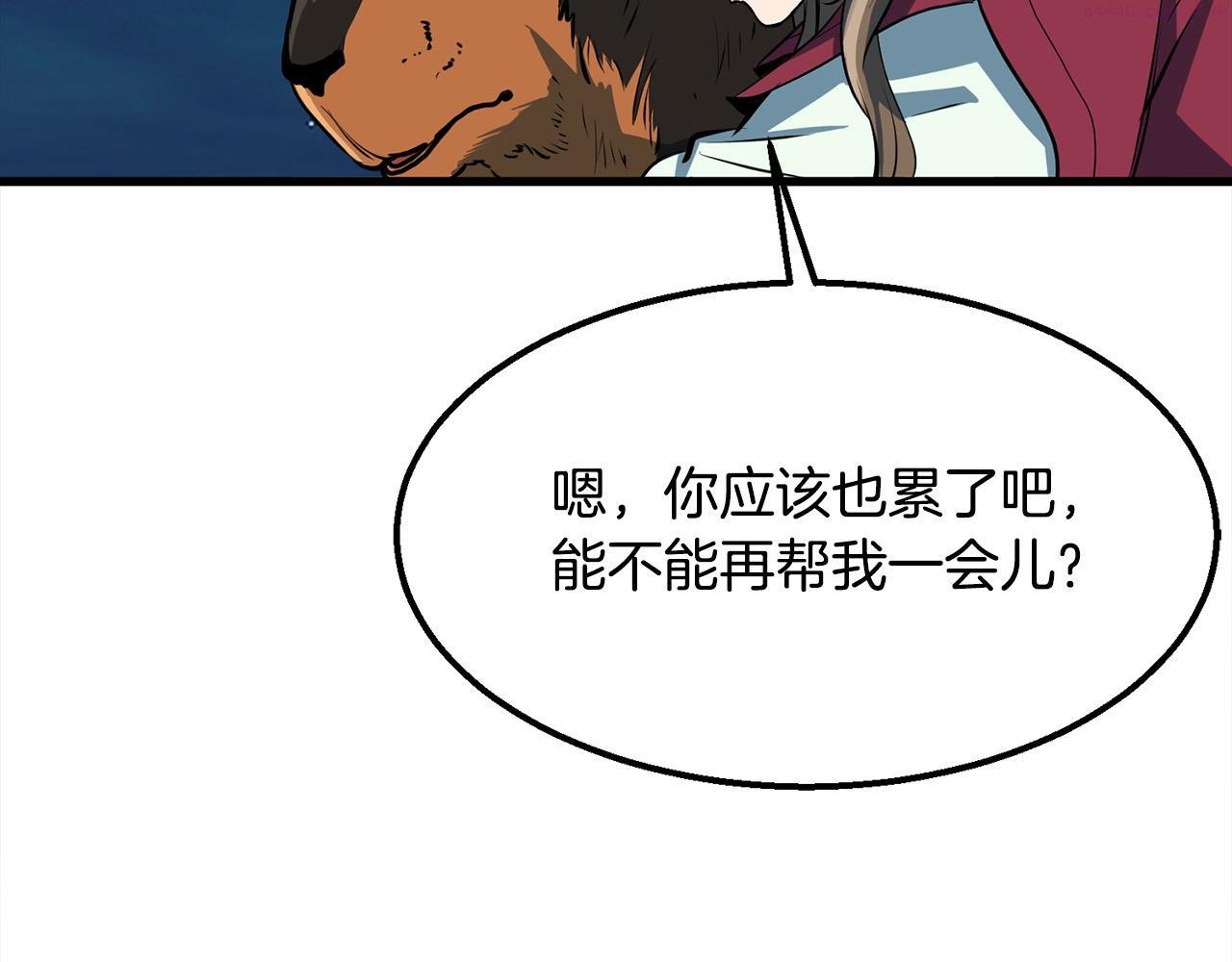 老朽无敌全集漫画,第7话 江北第一美117图